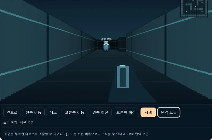 설치 없이 즐기는 한국어 슈팅 확인한 화면